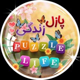 آرشیو مطالب پازل زندگی