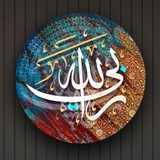 آيات من الذكر الحكيم