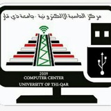 مركز الحاسبة الالكترونية_ جامعة ذي قار