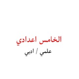 ندرس معاً