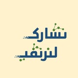 قناة مسار الحاسب والهندسة