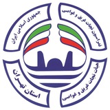 کانال خبری هیات نجات غریق و غواصی استان تهران