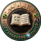 نداء الخير