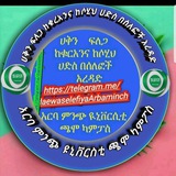 ሀቅን ፍለጋ ከቁርዐንና ከሀዲስ አርባ ምንጭ ዪኒቨርስቲ AMU chamo Campus 2009