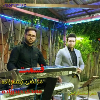 آهنگ مرتضی جعفرزاده