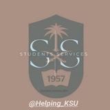 خدمات طُلابيّة || جامعة الملك سعود KSU 📚