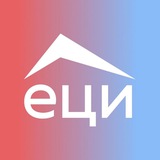 ЕЦИ (Единый Центр Инвестиций)