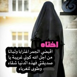 حجابي نور من الله👑