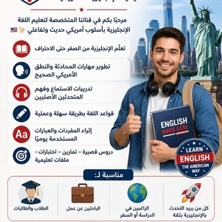 Master American English