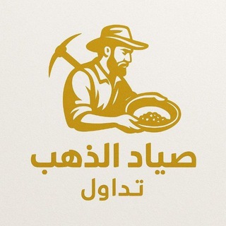 صياد الذهب | تداول