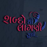 શબ્દોથી લાગણી સુધી... 🦋