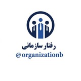 مدیریت رفتار سازمانی ™