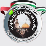 القدس موعدنا 💚 🇵🇸
