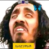 ዝባዝንኬ thought 🗽