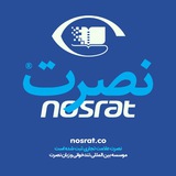 موسسه بین المللی نصرت | ™ Nosrat