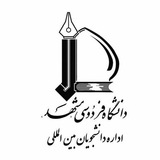 International Affairs_ FUM