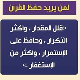 إختبارات فى سور القرآن الكريم