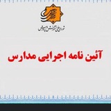 خط به خط تست آیین نامه اجرایی