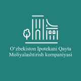 O'ZBEKISTON IPOTEKANI QAYTA MOLIYALASHTIRISH KOMPANIYASI