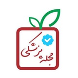 مجله پزشکی