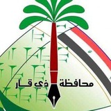 تنسيقيه(2023) محافظة ذي قار