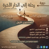 أڪاديمية "يَرْجُونَ تِجَارَةً لَّن تَبُورَ"