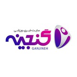 گنجینه/ganjine پیش بینی فوتبال رایگان با اپلیکیشن