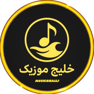 خليج موزیک | بندری | بلوچی
