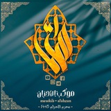 موكب الاحزان اهالي السماوة