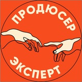Baza — Эксперт — Продюсер