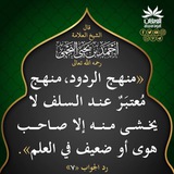 🎤 قناة الردود العلمية السلفية 🛠 (IDARA YA RUDUUD)