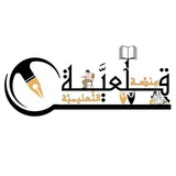 قــيِّــــم نـفســك مـــع قـلـعـيَّــــة