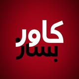 ❤️🔥کاور بساز❤️🔥