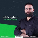 التخصصات الطبية دفعة 2005 / د.وليد خالد 🔥