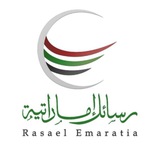 قناة رسائل إماراتية 🇦🇪