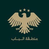 منطقة الباب