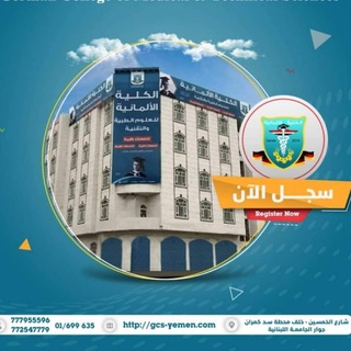 الكلية الالمانية المكتبة الإلكترونية الرسمية. كتب و تواصل