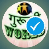 Guruji World