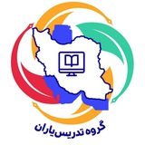 گروه تدریسیاران