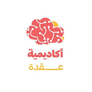 كويزات تحصيلي عُقدة