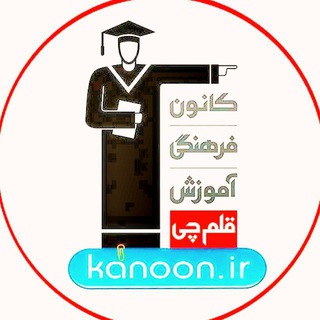 🔥 کلید رایگان قلمچی و ... 🔥 + آزمونها<i class="emoji"