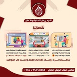 اكرم رياض للدعاية والاعلان📸🎥