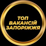 Робота Запоріжжя