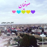 کانال بخش صوفیان