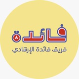 مجتمع الحاسب | فريق فائدة