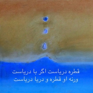 رهروان هستی عریان
