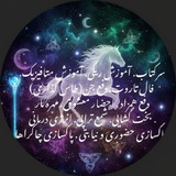 علوم غریبه و ذکر مشکل گشا