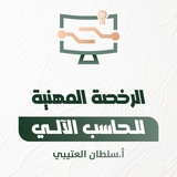 الرخصة المهنية حاسب آلي 🖥