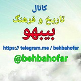 تاریخ و فرهنگ بهبهان