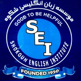 Shokouh English Institute